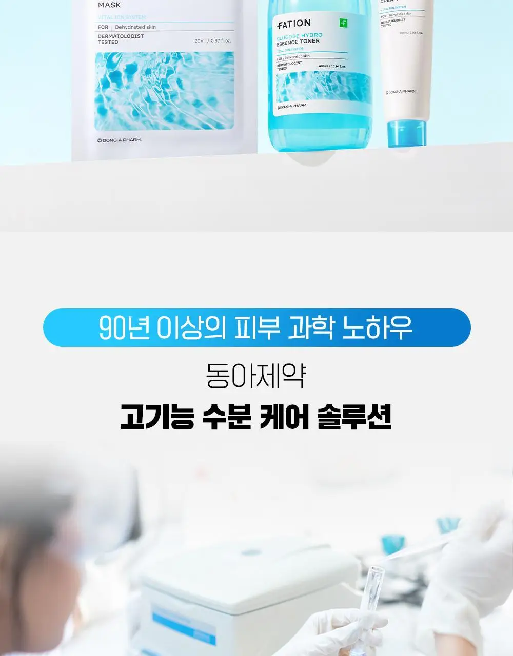 [수분보습] 파티온 포도당 하이드로 마스크 1매 상세페이지 22